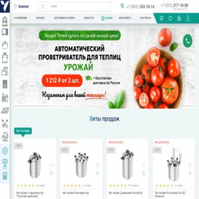 Скриншот главной страницы сайта xn--80aab6birx.xn--90ale5b.xn--p1ai