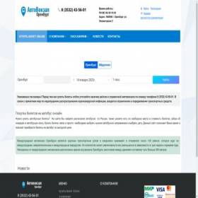 Скриншот главной страницы сайта xn--80aabfadmv0amnkgbvd1bn.xn--p1ai