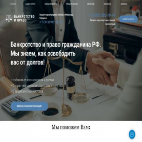Скриншот главной страницы сайта xn--80aabfb8amxkbdjifkpb.xn--p1ai