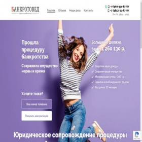 Скриншот главной страницы сайта xn--80aabfbkg2bmconadyfsl5r0b.xn--p1ai