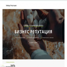 Скриншот главной страницы сайта xn--80aabrqtygawhd5b0fyb.xn--p1ai