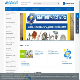 Скриншот главной страницы сайта xn--80aaby5bncf6b9at.xn--p1ai