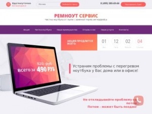 Скриншот главной страницы сайта xn--80aac0akctixkelc9b.xn--p1ai