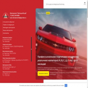 Скриншот главной страницы сайта xn--80aacdp7c1aj0b.xn--p1ai