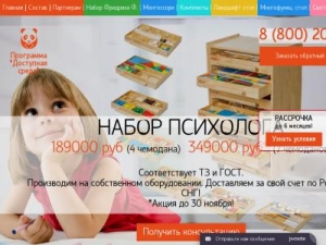Скриншот главной страницы сайта xn--80aaciyskkbbhlo1d.xn--p1ai