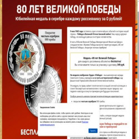 Скриншот главной страницы сайта xn--80aackccd0cfyk9m.xn--p1ai