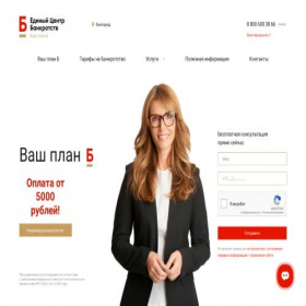 Скриншот главной страницы сайта xn--80aadb0cnl5e.xn--p1ai