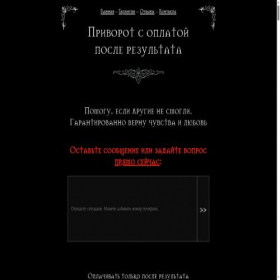 Скриншот главной страницы сайта xn--80aadcch8bjwg0am2lya.xn--p1ai