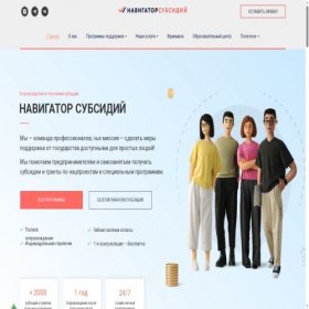 Скриншот главной страницы сайта xn--80aadcfiydbk8ar0aoblu.xn--p1ai