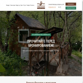Скриншот главной страницы сайта xn--80aadkccda0cxarpt.xn--p1ai