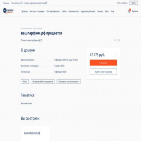 Скриншот главной страницы сайта xn--80aae6bnh2a2a2d.xn--p1ai