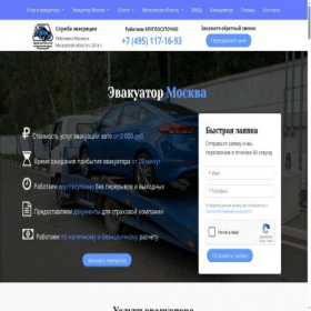 Скриншот главной страницы сайта xn--80aae7abxooh0h.xn--p1ai