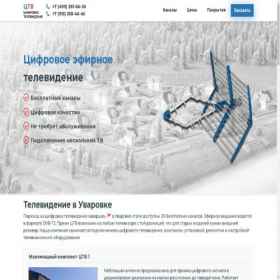 Скриншот главной страницы сайта xn--80aaeb4bwnv.xn--b1a5al.xn--c1avg