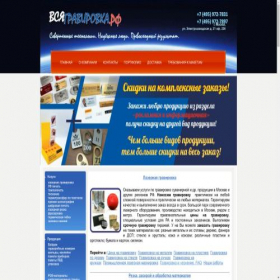 Скриншот главной страницы сайта xn--80aaebad1br8aqdg6p.xn--p1ai