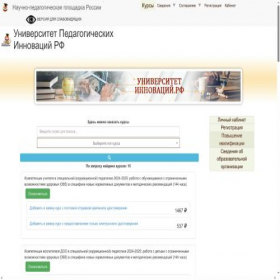 Скриншот главной страницы сайта xn--80aaebeaehaae1acgbacsn1cpapilx1alsbv0gubw.xn--p1ai