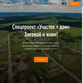 Скриншот главной страницы сайта xn--80aaeh4blchjmj3b.xn--p1ai
