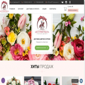Скриншот главной страницы сайта xn--80aaejd4ahw1aib7b3d.xn--p1ai