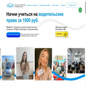 Скриншот главной страницы сайта xn--80aaf0cfgtot1f.xn--p1ai