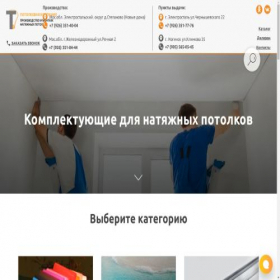 Скриншот главной страницы сайта xn--80aaf1affuacdcjpq5r.xn--p1ai