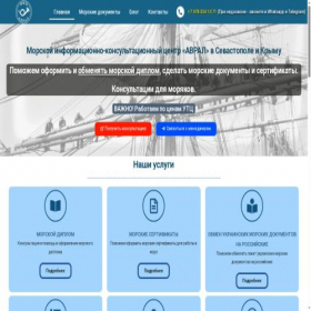 Скриншот главной страницы сайта xn--80aaf1bxa.com