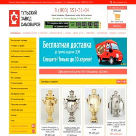 Скриншот главной страницы сайта xn--80aaf3bkob0g.xn--p1ai