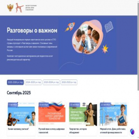 Скриншот главной страницы сайта xn--80aafadvc9bifbaeqg0p.xn--p1ai