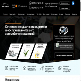 Скриншот главной страницы сайта xn--80aafafhdbask2b1agiyjgen.xn--p1ai