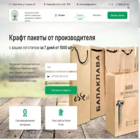 Скриншот главной страницы сайта xn--80aafanbc8ao3aadixdkg9m.xn--p1ai