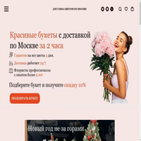 Скриншот главной страницы сайта xn--80aafbahl1b7ag0amg7c.online