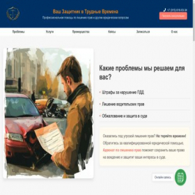 Скриншот главной страницы сайта xn--80aafbh1bbixcbb8an.xn--p1ai