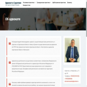 Скриншот главной страницы сайта xn--80aafbhcg2b9acc6abl.xn--p1ai