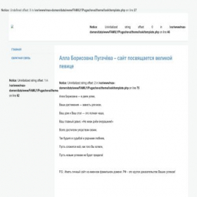 Скриншот главной страницы сайта xn--80aafc3dya4azf.xn--p1ai