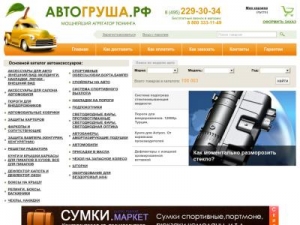 Скриншот главной страницы сайта xn--80aafe8cnll9b.xn--p1ai