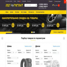 Скриншот главной страницы сайта xn--80aafea3a1bd9ag.xn--p1ai