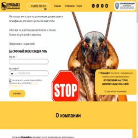 Скриншот главной страницы сайта xn--80aafibgo1dj.xn--p1ai