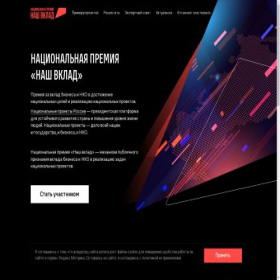 Скриншот главной страницы сайта xn--80aafj2agk3g.xn--p1ai