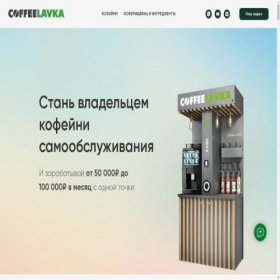 Скриншот главной страницы сайта xn--80aafkydew8c.xn--p1ai