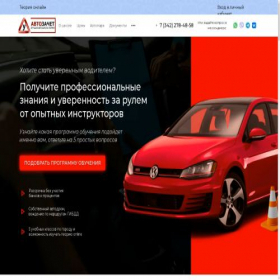 Скриншот главной страницы сайта xn--80aafni5b1ae7b.xn--p1ai