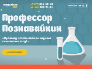 Скриншот главной страницы сайта xn--80aafsifhtgbjb7dud.xn--p1ai