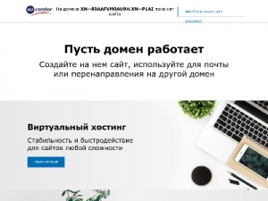 Скриншот главной страницы сайта xn--80aafvm0au9h.xn--p1ai