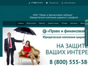 Скриншот главной страницы сайта xn--80aafyzbdfjr2a3g.xn--p1ai