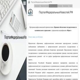 Скриншот главной страницы сайта xn--80aaggebc6alewaejbdsf0ago5a4a7lxa.xn--p1ai