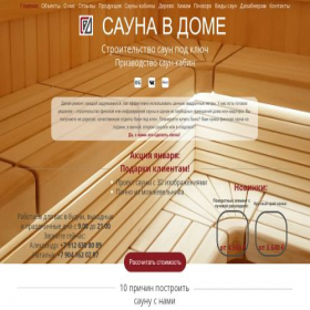 Скриншот главной страницы сайта xn--80aagif5bdlvv.xn--p1ai