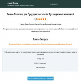 Скриншот главной страницы сайта xn--80aagkb0cti2b5a.xn--p1ai