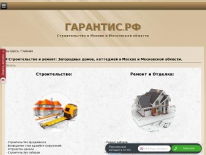 Скриншот главной страницы сайта xn--80aahwyqkg.xn--p1ai