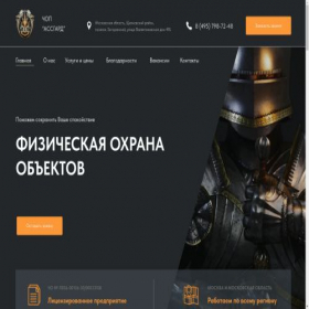 Скриншот главной страницы сайта xn--80aaif3dda.xn--p1ai