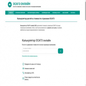Скриншот главной страницы сайта xn--80aaizildbc1a.xn--p1ai