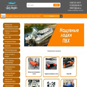 Скриншот главной страницы сайта xn--80aakaeopu.com
