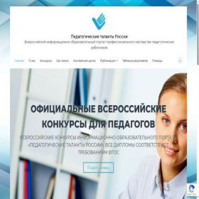Скриншот главной страницы сайта xn--80aakd6ani0ae.xn--p1ai