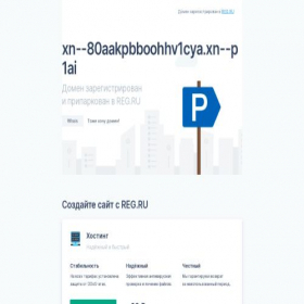 Скриншот главной страницы сайта xn--80aakpbboohhv1cya.xn--p1ai